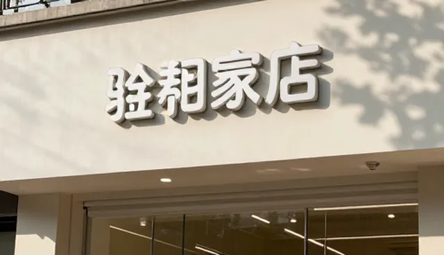 媒介投放性能差异问题及场景适配分析